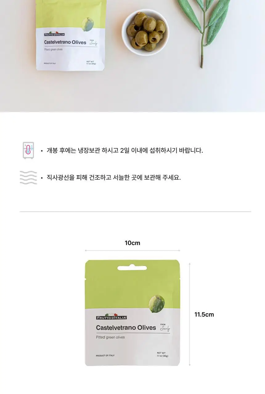 [무료배송] 마다마 올리브스낵(30g x 12개) 다구성 상세페이지 5